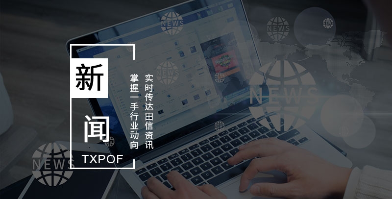 塑料光纖通過(guò)哪些方式提高傳輸距離？